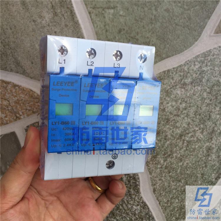 雷悦LEEYEE电源二级防雷器LY1-B60/1+N（5系）浪涌保护器SPD