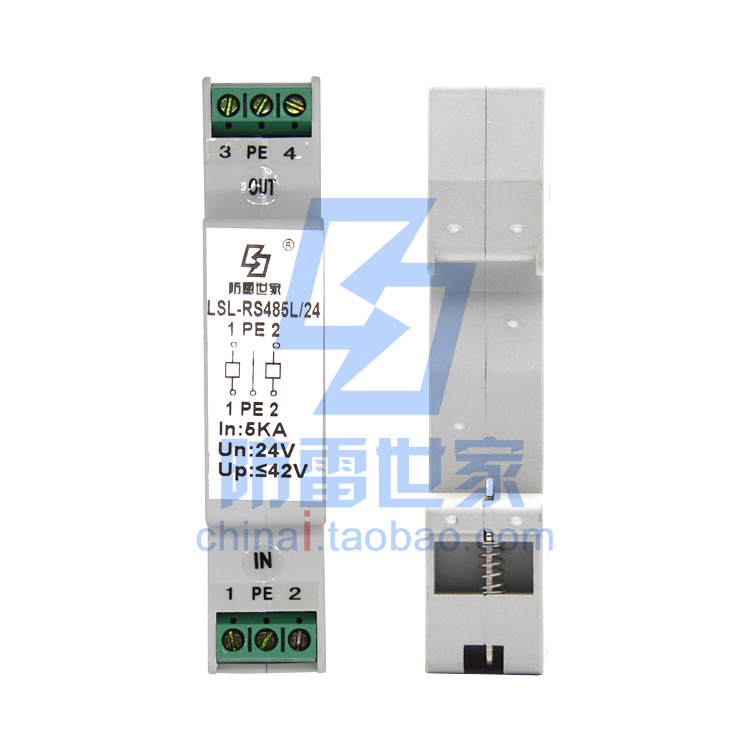 防雷世家LSL电源系列防雷器LSL-RS485L/24